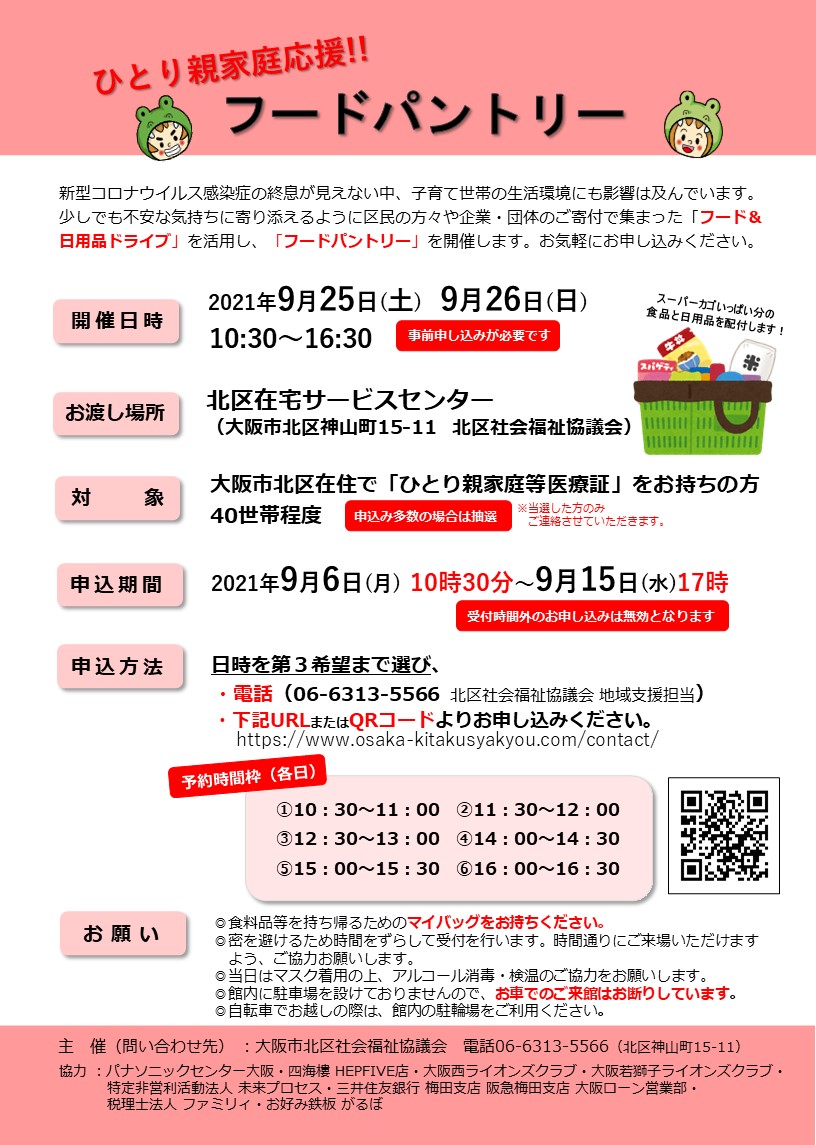 緊急 小口 資金 大阪 市 大阪市の総合支援資金 生活福祉資金貸付 緊急小口資金など まとめ Www Dfe Millenium Inf Br